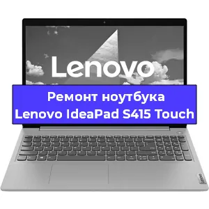 Чистка от пыли и замена термопасты на ноутбуке Lenovo IdeaPad S415 Touch в Красноярске